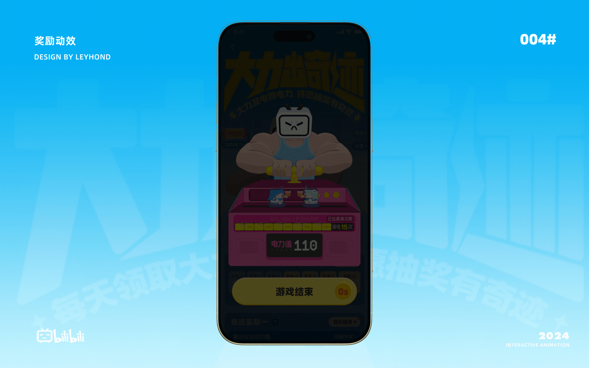 B站动效项目总结（图ZMzgzNjg5ODU2） - 动效设计 - 站酷设计师Lythan原创素材 - 站酷ZCOOL