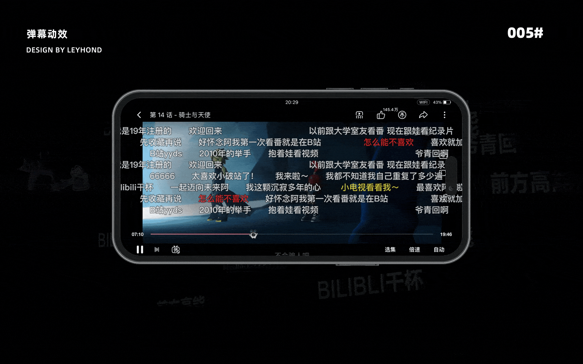 B站动效项目总结（图ZMzgzNjg5ODYw） - 动效设计 - 站酷设计师Lythan原创素材 - 站酷ZCOOL