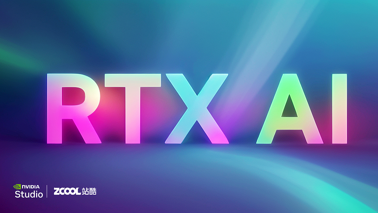 RTX 加速 AI 创作(图ZMzgzNjg5NjM2) - AI作品 - 站酷设计师颉云设计原创素材 - 站酷ZCOOL