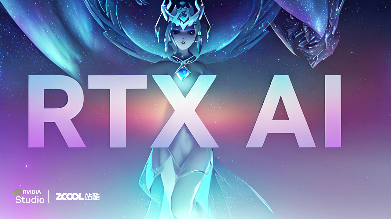 RTX 加速 AI 创作(图ZMzgzNjg5NjQ0) - AI作品 - 站酷设计师颉云设计原创素材 - 站酷ZCOOL