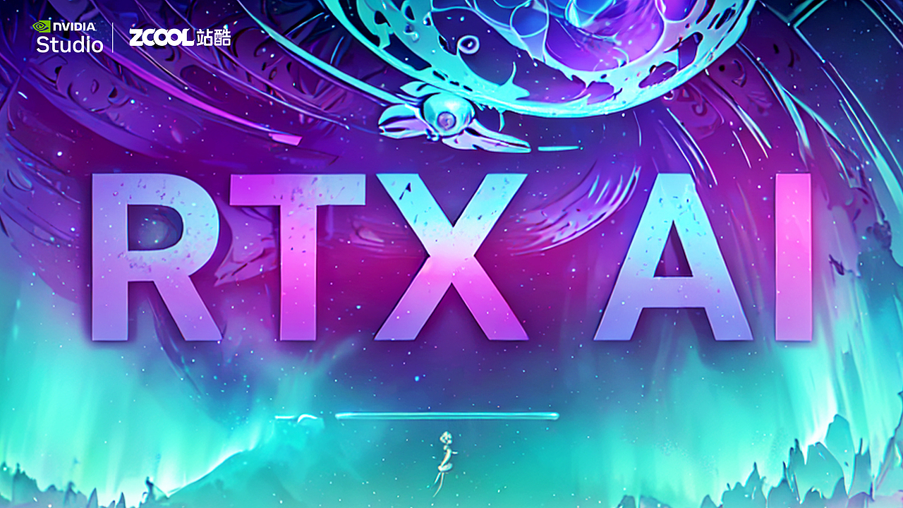 RTX 加速 AI 创作(图ZMzgzNjg5NjQ4) - AI作品 - 站酷设计师颉云设计原创素材 - 站酷ZCOOL
