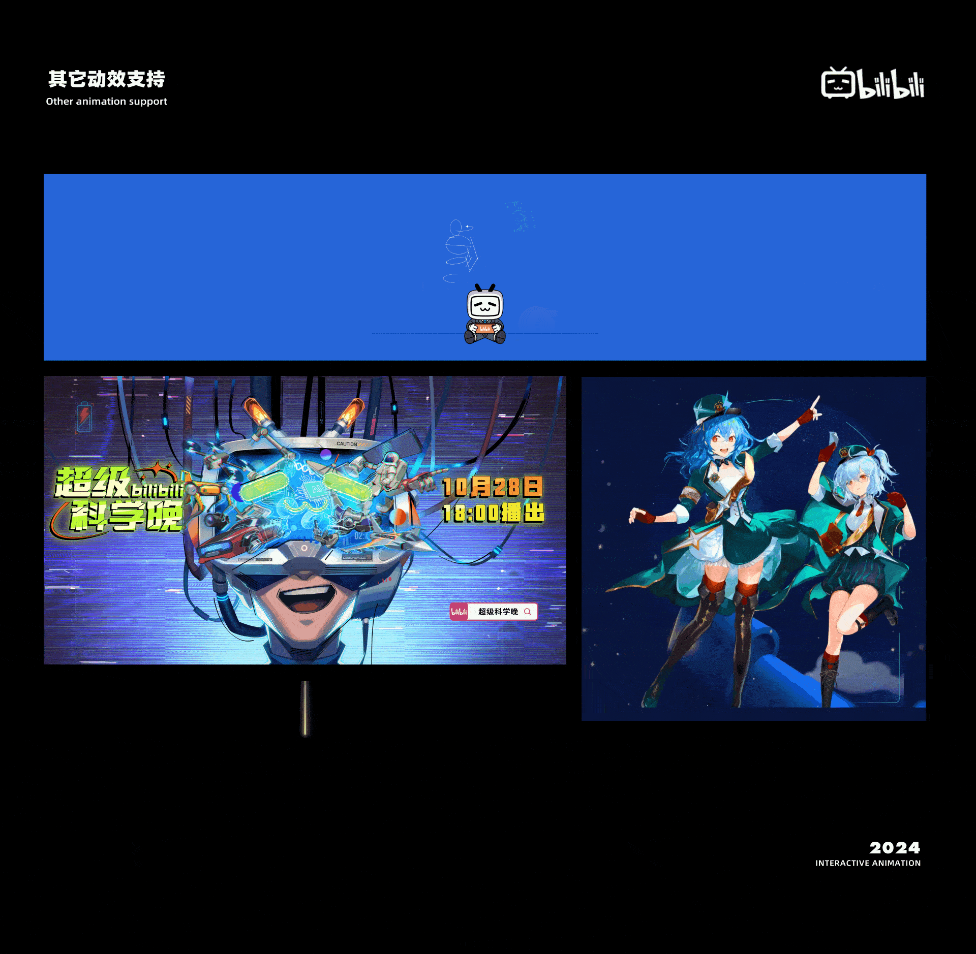 B站动效项目总结（图ZMzgzNjkwODY4） - 动效设计 - 站酷设计师Lythan原创素材 - 站酷ZCOOL