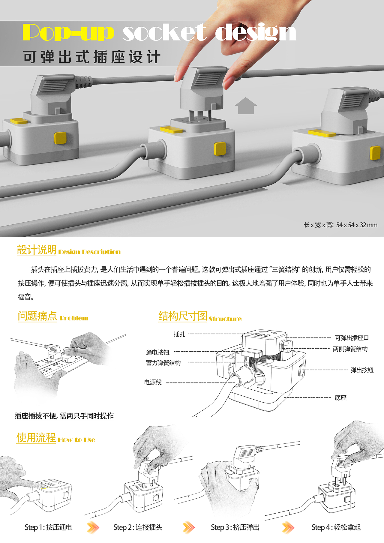 268691 可彈出式插座設(shè)計（圖ZMzgzNjkxMzgw） - 生活用品 - 站酷設(shè)計師創(chuàng)意黑洞工作室原創(chuàng)素材 - 站酷ZCOOL