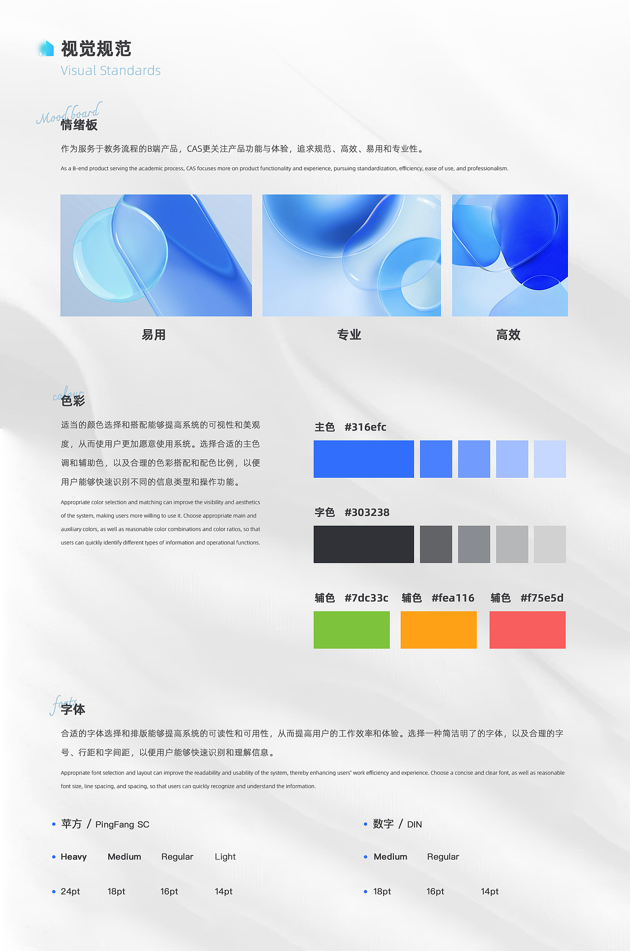 B端产品介绍 CAS教务协同办公系统（图ZMzgzNjkxNTg0） - 交互/UE - 站酷设计师若宁Sweety原创素材 - 站酷ZCOOL