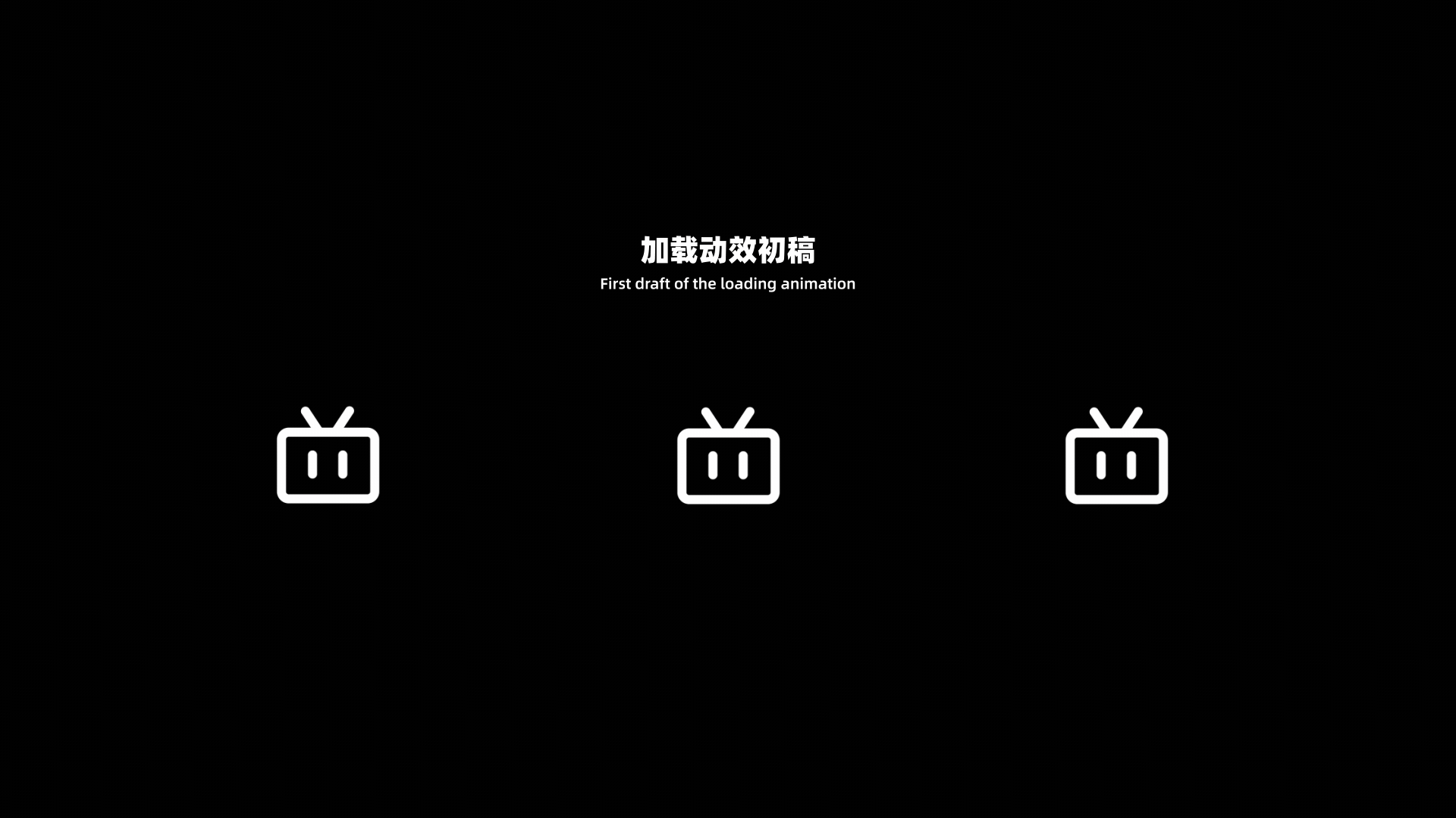 B站动效项目总结（图ZMzgzNjkyMDQw） - 动效设计 - 站酷设计师Lythan原创素材 - 站酷ZCOOL