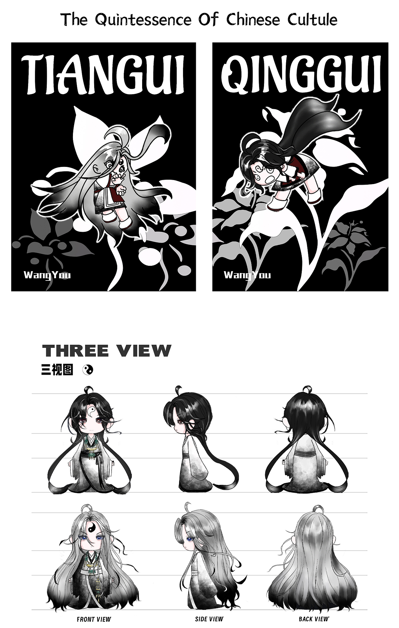 围棋丨八卦 原创IP设计WANG YOU