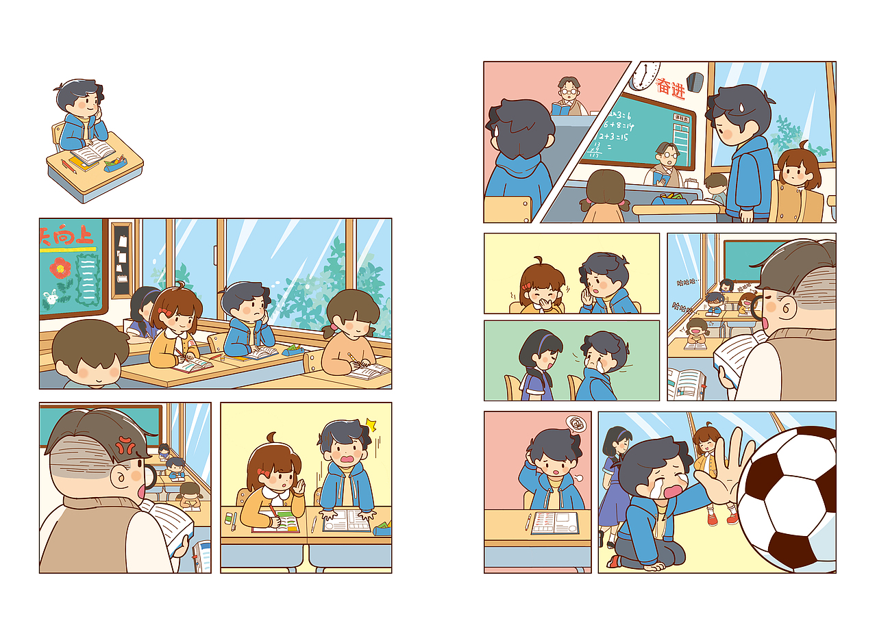 《校园里东方处世智慧》丨漫画系列、水墨(已出版)