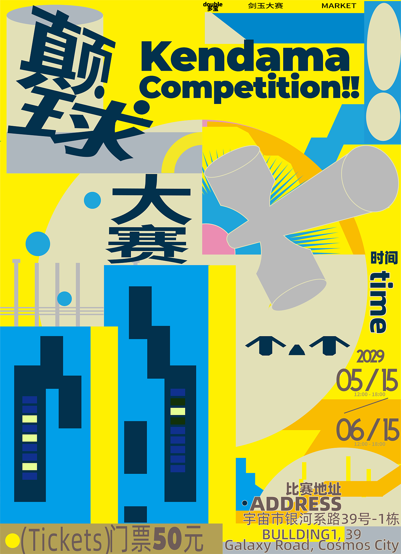 visual design 024|视觉设计（图ZMzgzNjkzOTg4） - 海报 - 站酷设计师Double多宝原创素材 - 站酷ZCOOL
