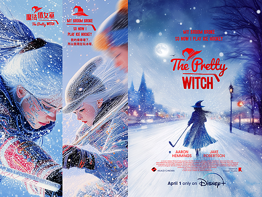 《魔法俏女巫The pretty witch》概念海报