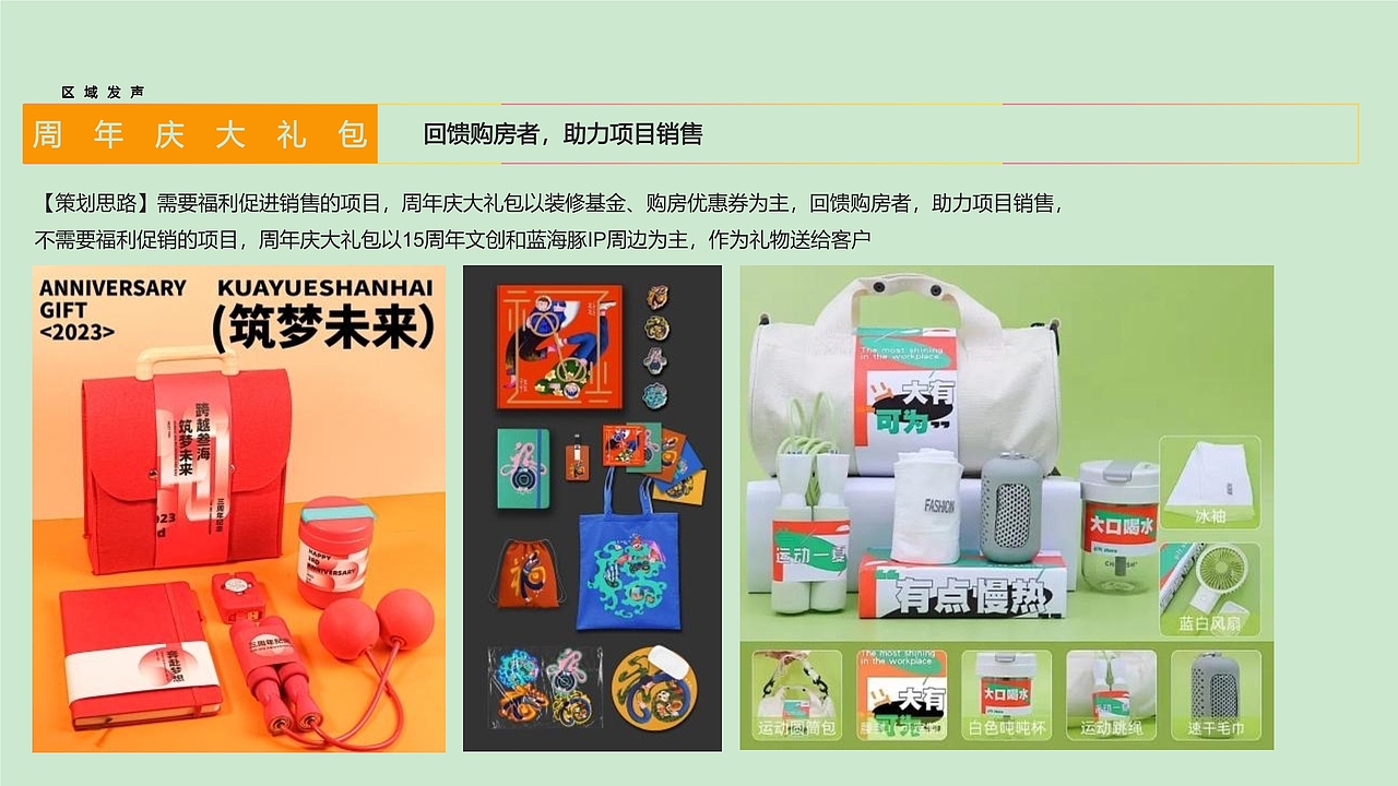 2024企业15周年庆活动策划方案