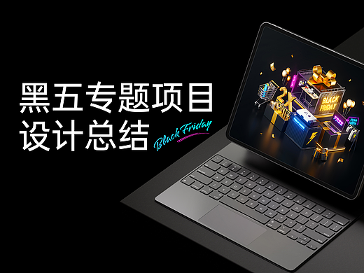 Procolored2024黑五项目总结
