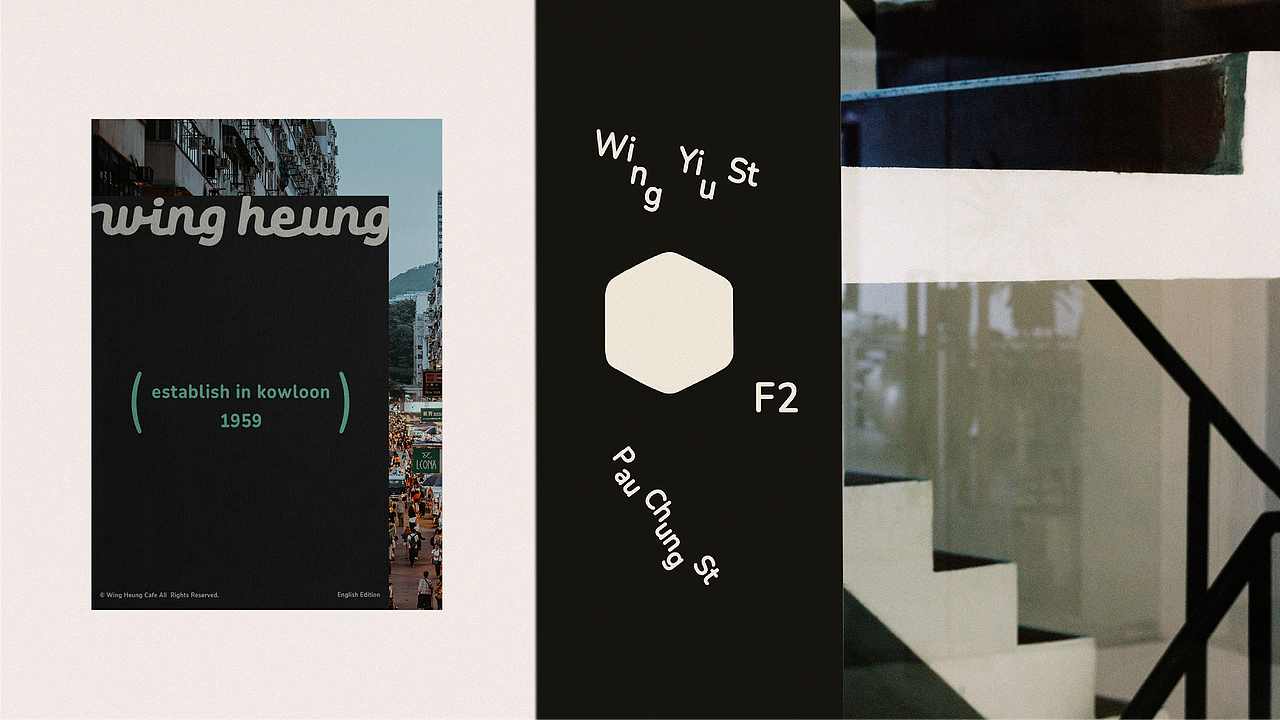 永香咖啡 Wing Heung Cafe