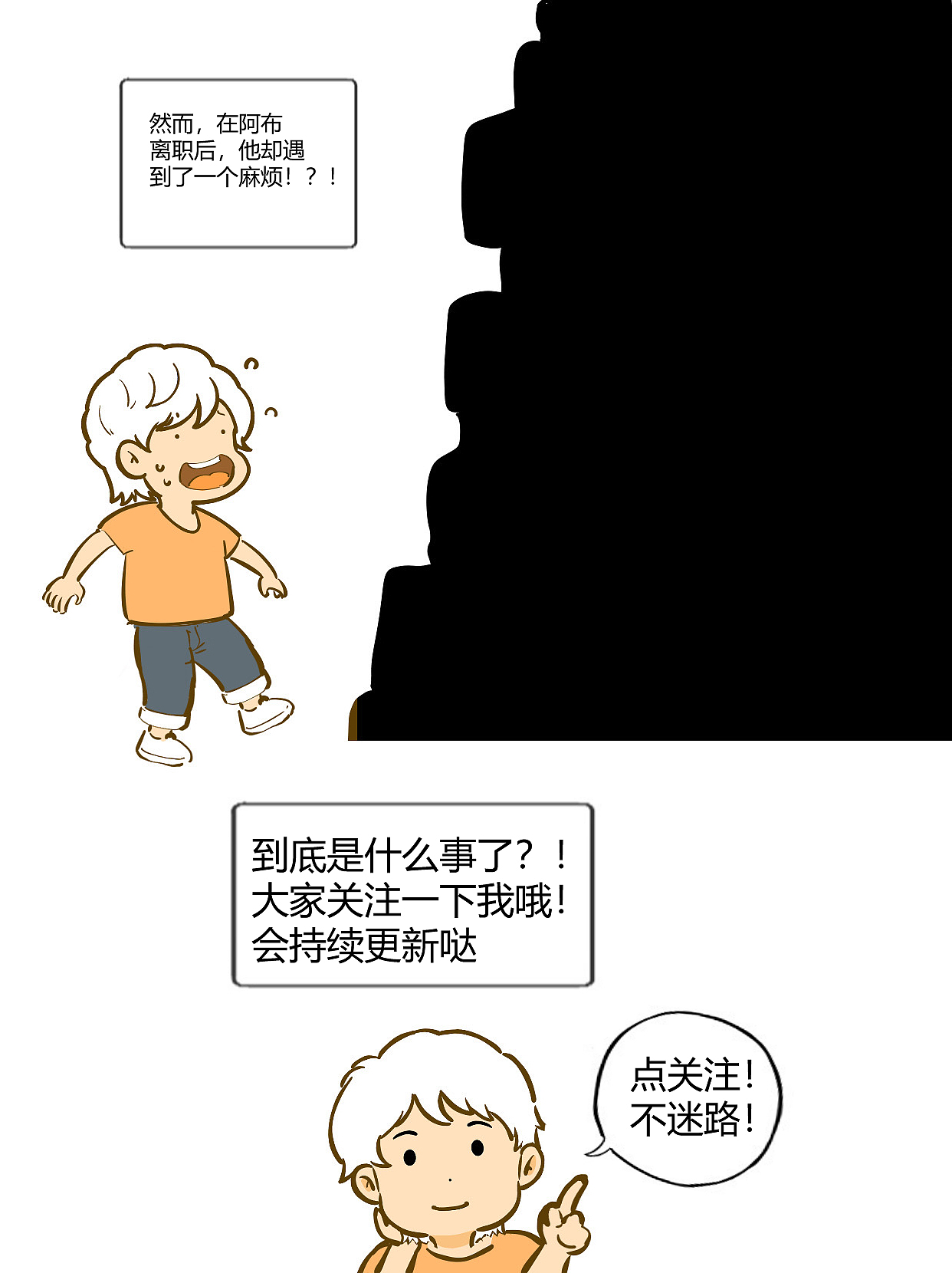 90后离职裸辞，到底有多爽！？！（图ZMzgzNzEyMjY0） - 其他动漫 - 站酷设计师杰布扎文森原创素材 - 站酷ZCOOL