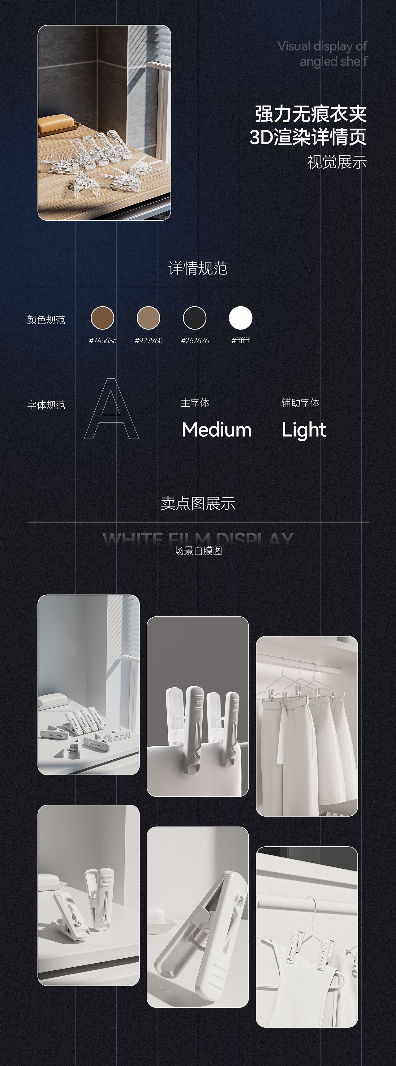 弹力夹子渲染详情页（图ZMzgzNzEyNjY4） - 电商 - 站酷设计师大名丁春秋原创素材 - 站酷ZCOOL
