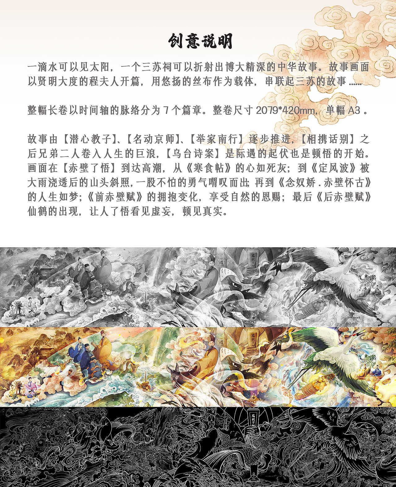 【三苏】——三苏文创设计大赛（图ZMzgzNzEyNzA0） - 商业插画 - 站酷设计师Muxing木星原创素材 - 站酷ZCOOL