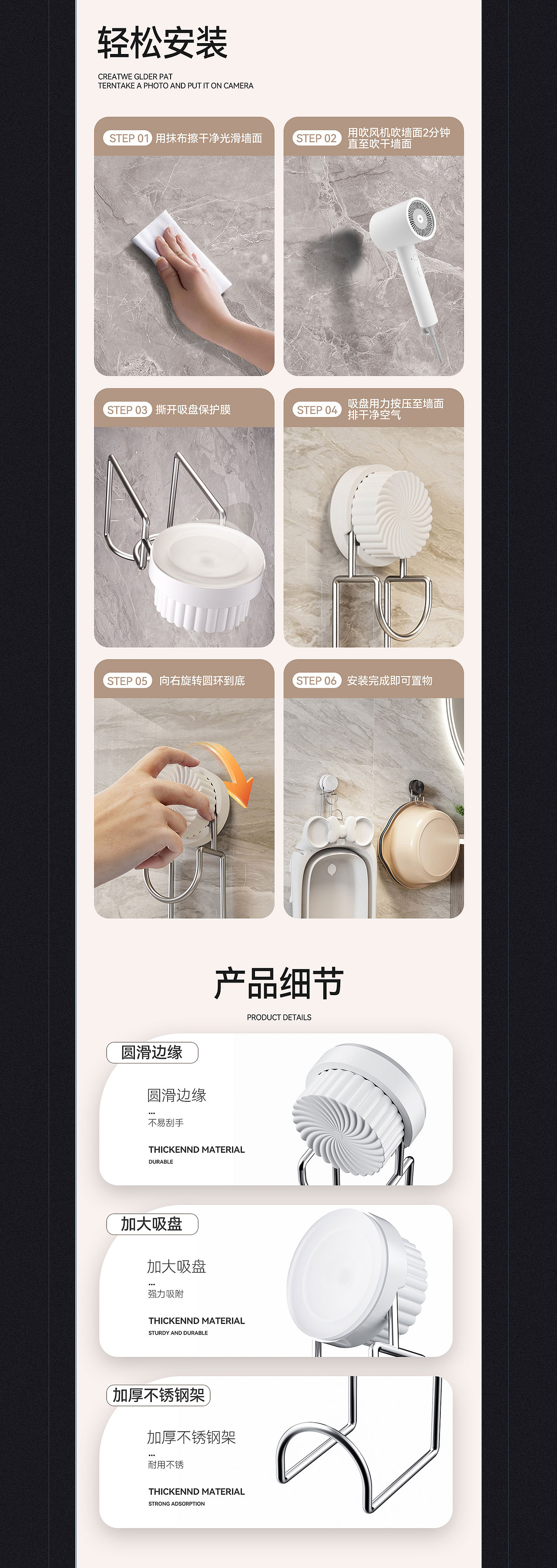 洗脸盆挂钩详情页