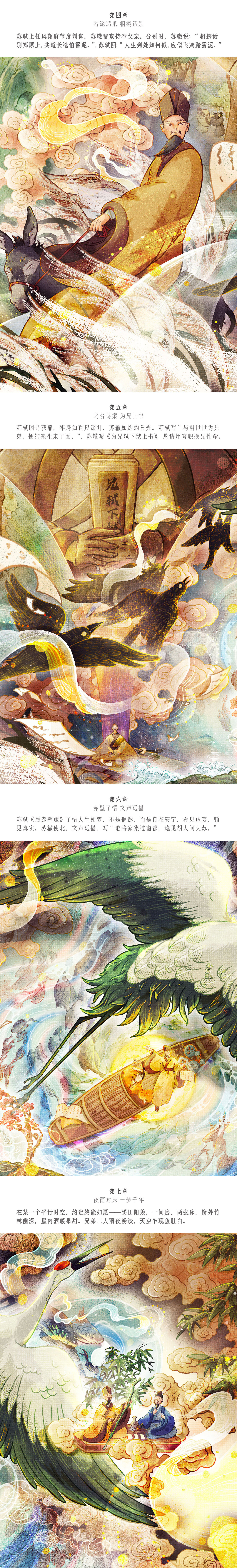 【三苏】——三苏文创设计大赛（图ZMzgzNzEyODAw） - 商业插画 - 站酷设计师Muxing木星原创素材 - 站酷ZCOOL