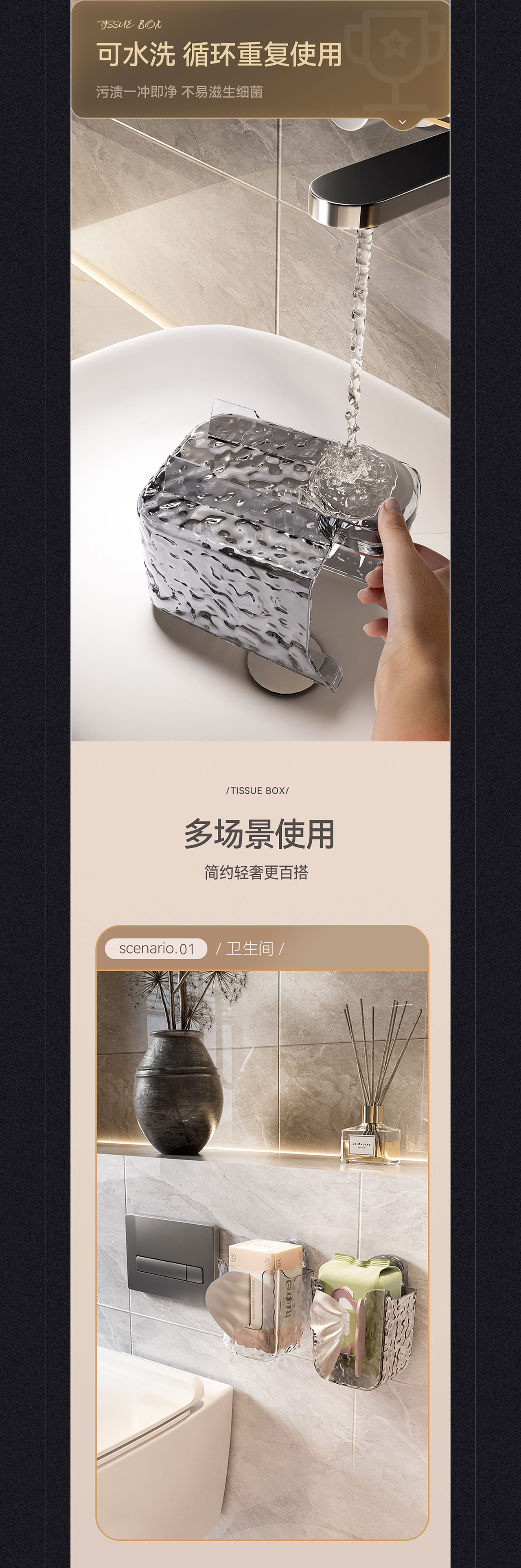 水波纹纸巾盒详情页