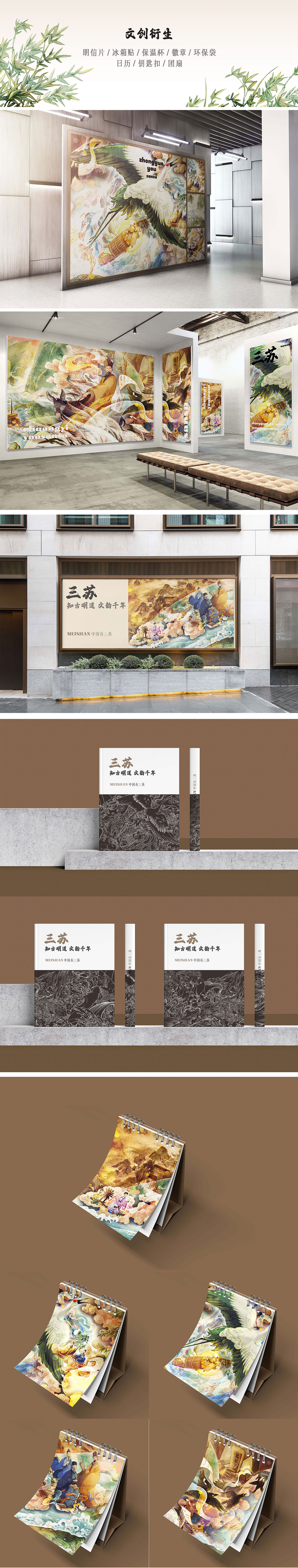 【三苏】——三苏文创设计大赛（图ZMzgzNzEyODU2） - 商业插画 - 站酷设计师Muxing木星原创素材 - 站酷ZCOOL