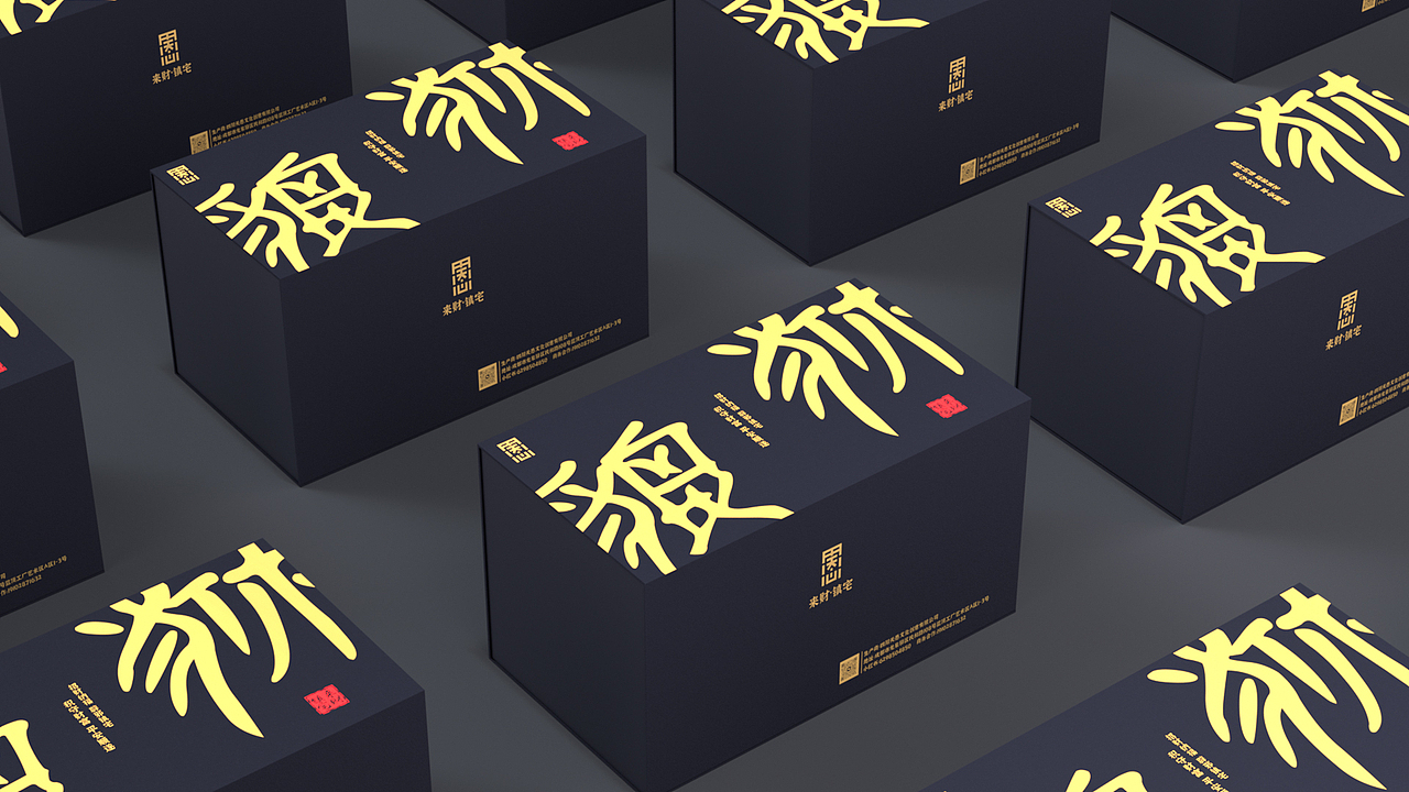 貔貅包装盒设计原创作品