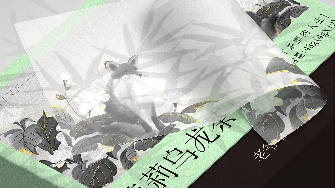 尚智×爷爷的茶|新中式茶饮|水墨包装|食品包装设计