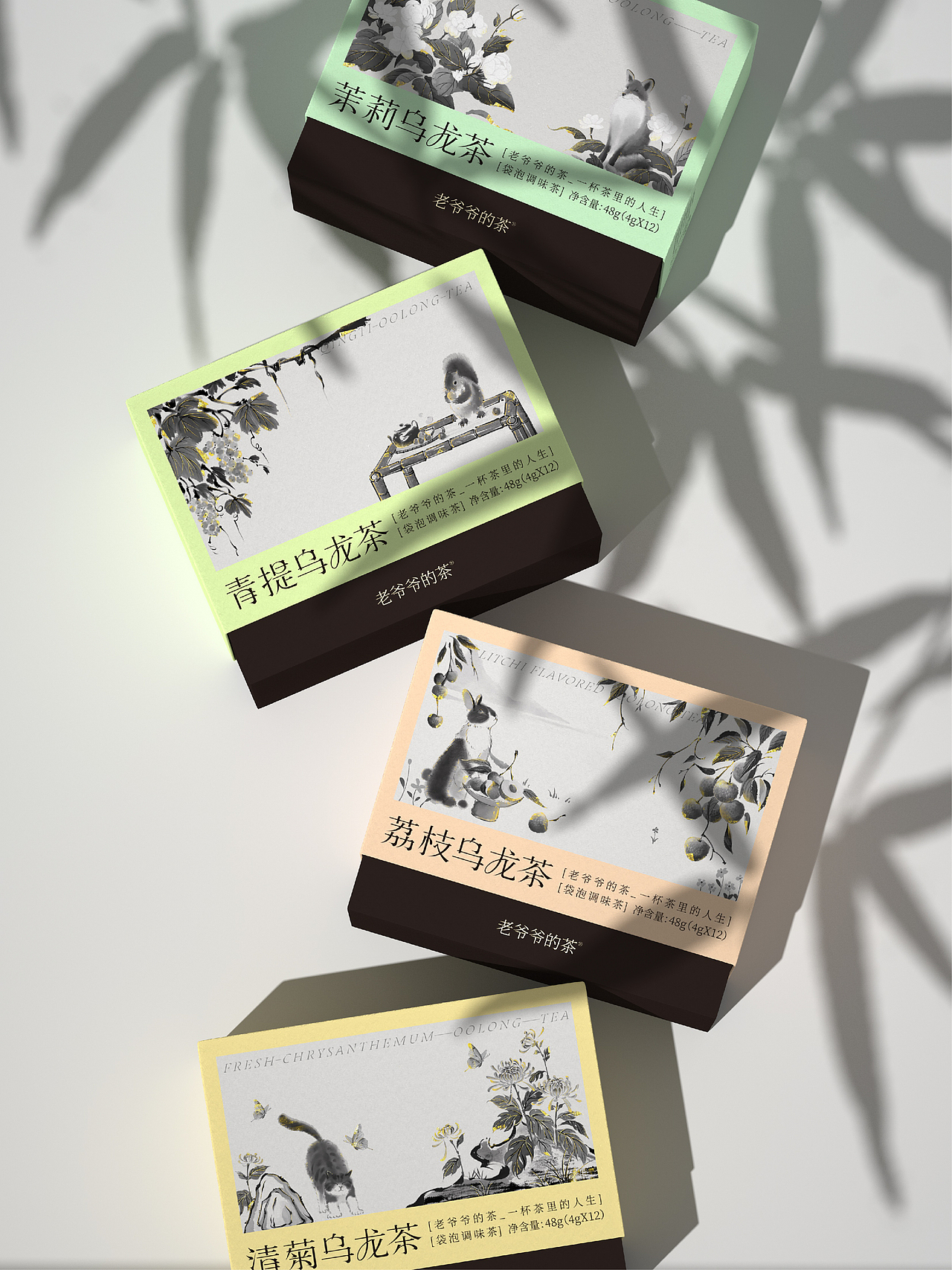 尚智×爷爷的茶|新中式茶饮|水墨包装|食品包装设计