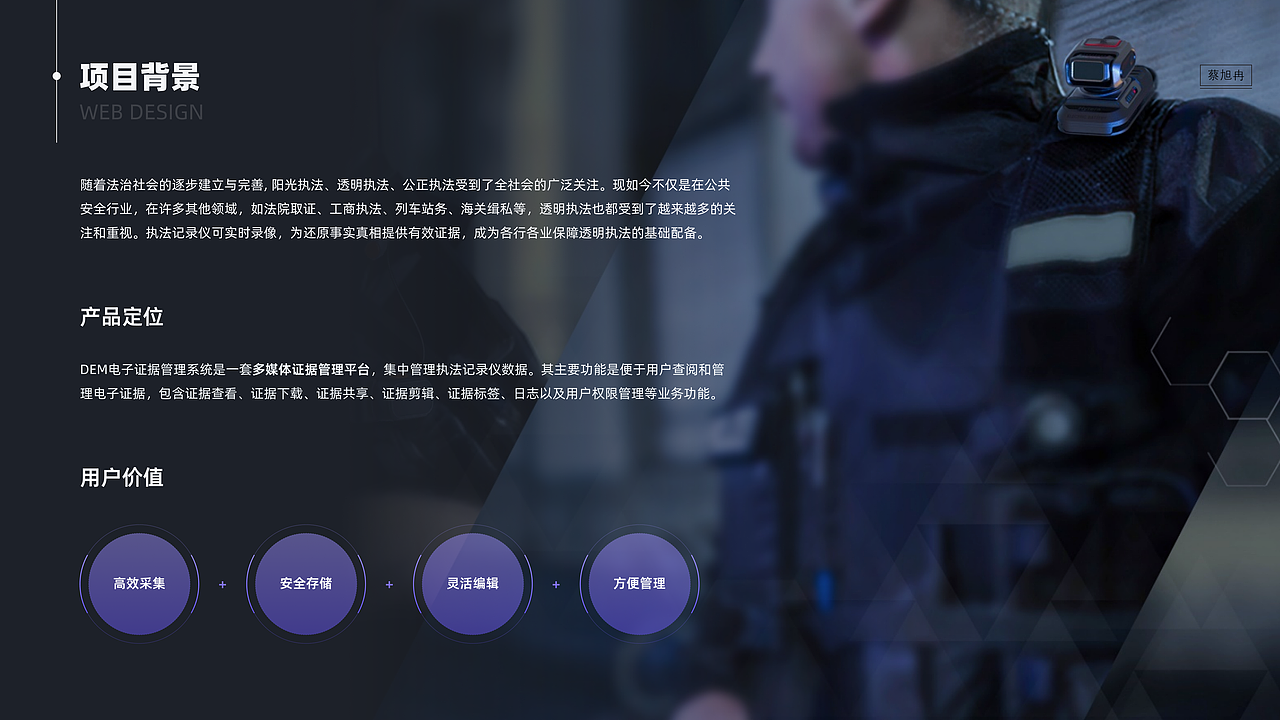 DEM电子证据存储系统改版设计（图ZMzgzNzE1NzI0） - 软件界面 - 站酷设计师是顽童阿原创素材 - 站酷ZCOOL