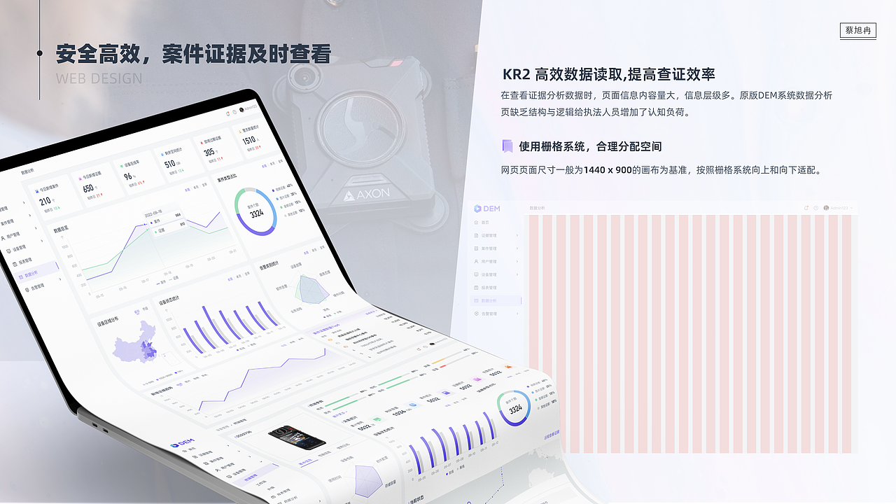 DEM电子证据存储系统改版设计（图ZMzgzNzE1NzQ0） - 软件界面 - 站酷设计师是顽童阿原创素材 - 站酷ZCOOL