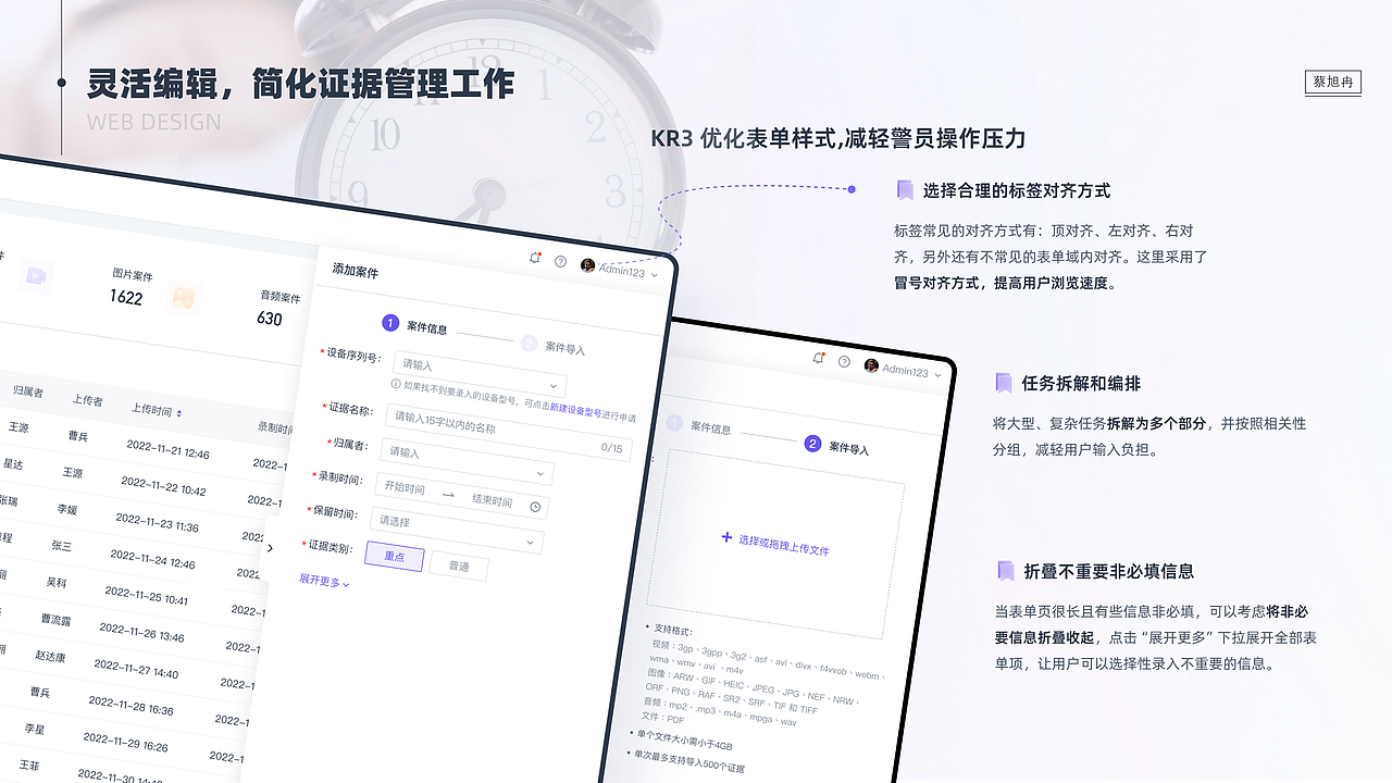 DEM电子证据存储系统改版设计（图ZMzgzNzE1Nzcy） - 软件界面 - 站酷设计师是顽童阿原创素材 - 站酷ZCOOL