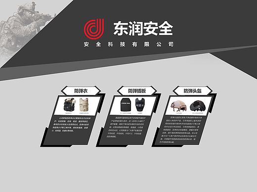 东润展台