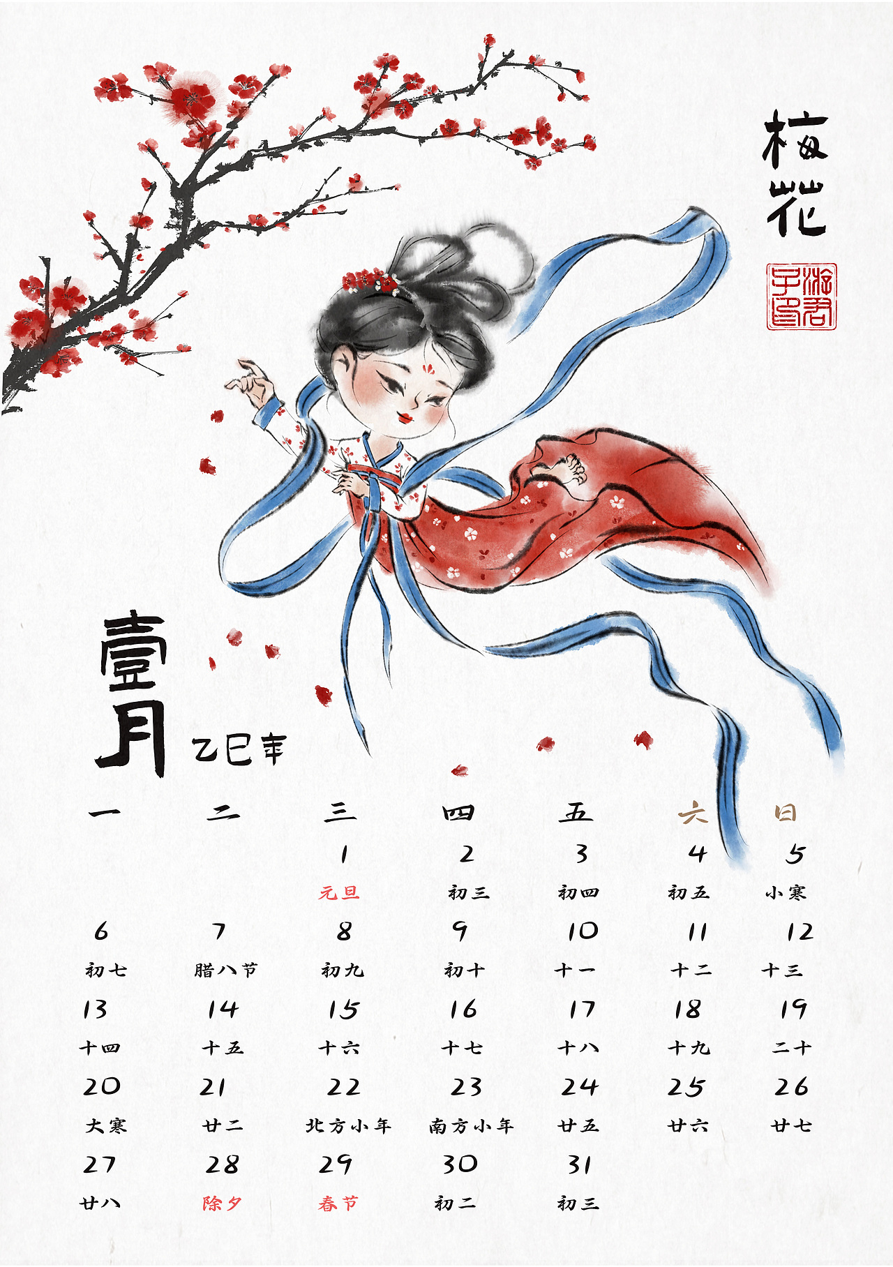 2025新年月历-12花神系列(插图+实物)