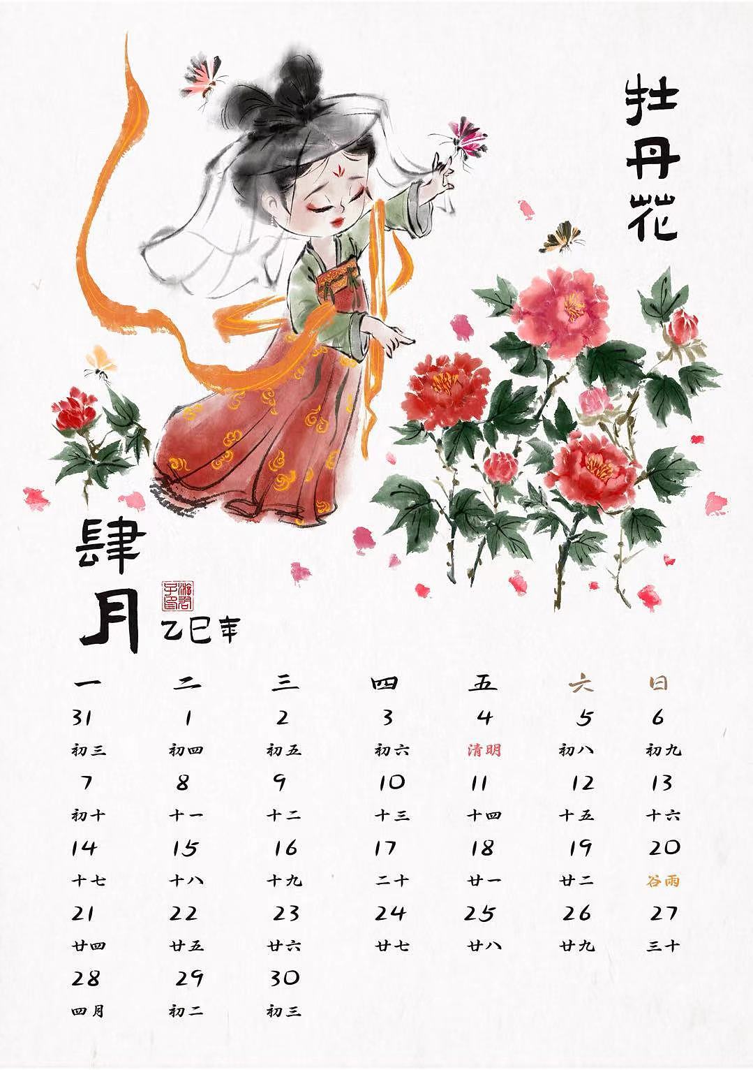 2025新年月历-12花神系列(插图+实物)