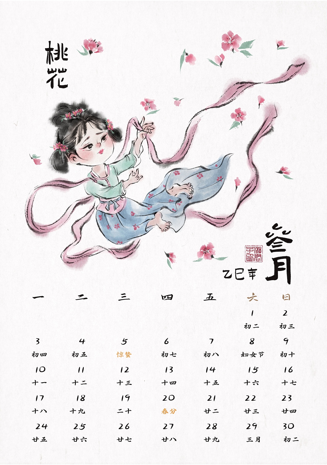 2025新年月历-12花神系列(插图+实物)