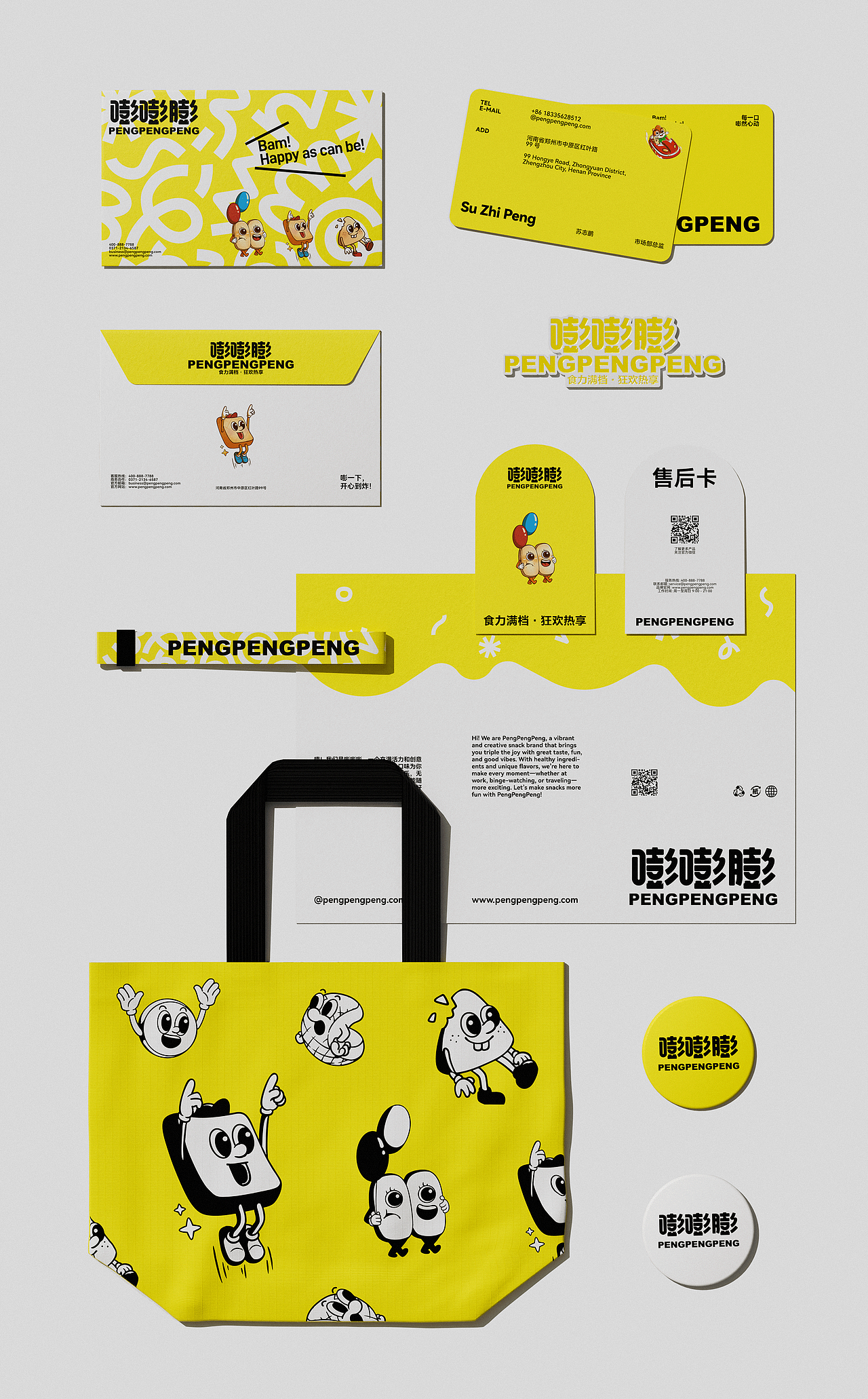 所喜作品：三只松鼠嘭嘭膨礼盒设计（图ZMzgzNzE3Mjk2） - 品牌 - 站酷设计师所喜原创素材 - 站酷ZCOOL