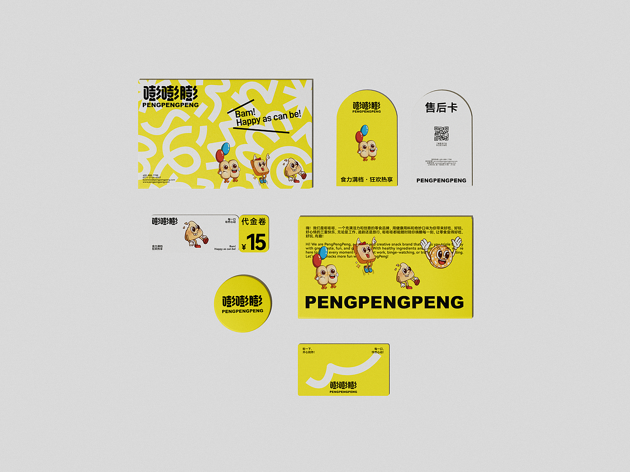 所喜作品：三只松鼠嘭嘭膨礼盒设计（图ZMzgzNzE3MzA4） - 品牌 - 站酷设计师所喜原创素材 - 站酷ZCOOL