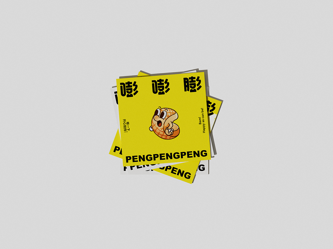 所喜作品：三只松鼠嘭嘭膨礼盒设计（图ZMzgzNzE3MzI4） - 品牌 - 站酷设计师所喜原创素材 - 站酷ZCOOL