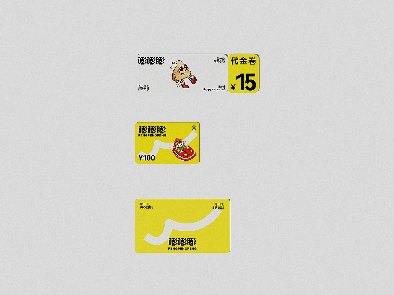 所喜作品：三只松鼠嘭嘭膨礼盒设计（图ZMzgzNzE3MzQw） - 品牌 - 站酷设计师所喜原创素材 - 站酷ZCOOL