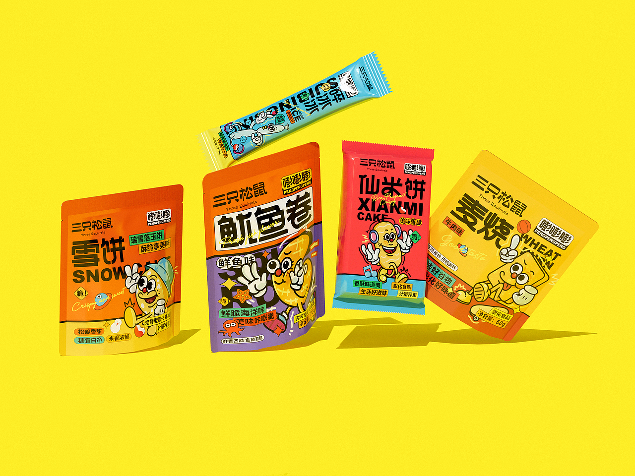 所喜作品：三只松鼠嘭嘭膨礼盒设计（图ZMzgzNzE3NTE2） - 品牌 - 站酷设计师所喜原创素材 - 站酷ZCOOL