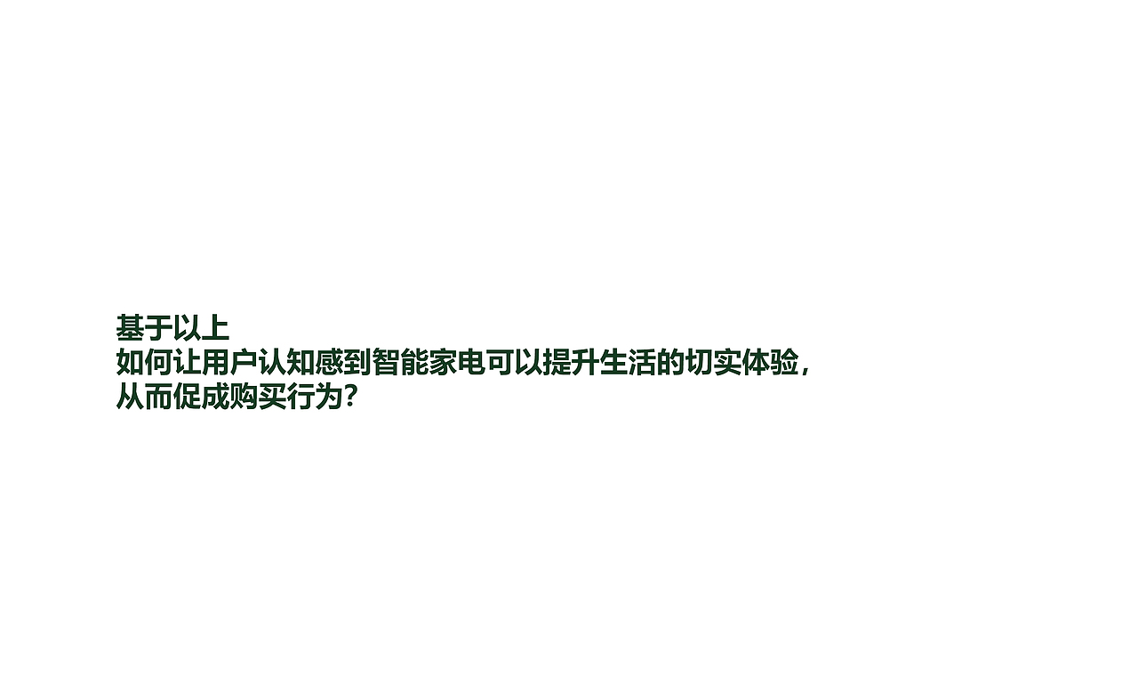 2024年度汇总-智能家电（图ZMzgzNzE4OTY4） - 电商 - 站酷设计师Achieve_原创素材 - 站酷ZCOOL