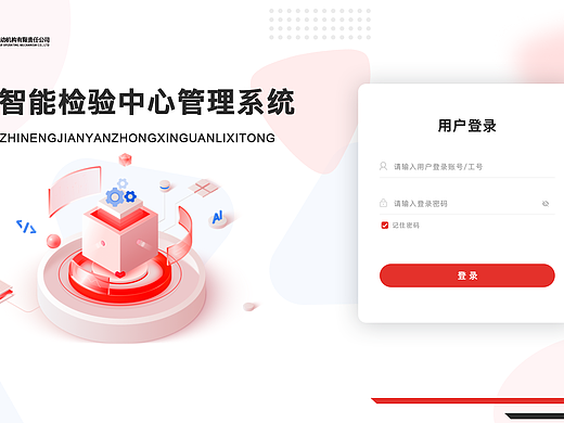 智能检测中心（个人主页-ZMTY0OTA0OA==） - 多领域 - 站酷设计师刘刘刘思勰原创素材 - 站酷ZCOOL