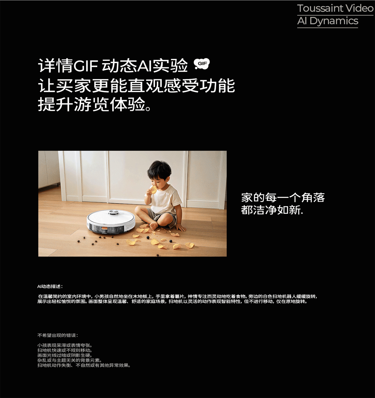 AIGC客制化产品功能场景丨详情GIF动态AI实验（图ZMzgzNzE5ODU2） - 电商 - 站酷设计师阿飞_Vision原创素材 - 站酷ZCOOL