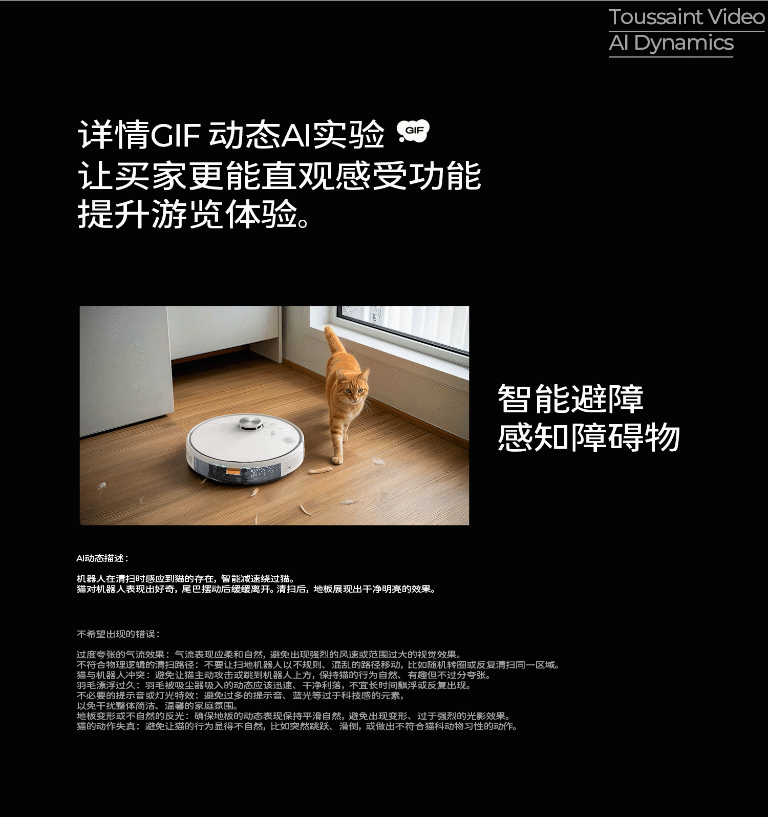 AIGC客制化产品功能场景丨详情GIF动态AI实验(图ZMzgzNzE5ODQ4) - 电商 - 站酷设计师李宸源_Vision原创素材 - 站酷ZCOOL