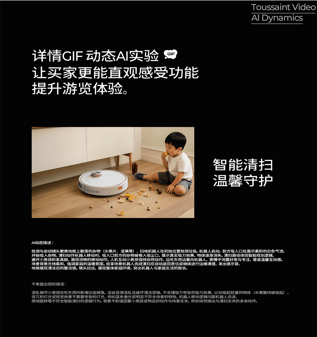 AIGC客制化产品功能场景丨详情GIF动态AI实验(图ZMzgzNzE5ODUy) - 电商 - 站酷设计师李宸源_Vision原创素材 - 站酷ZCOOL