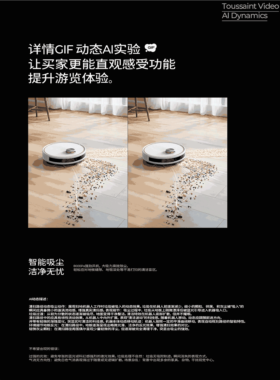 AIGC客制化产品功能场景丨详情GIF动态AI实验（图ZMzgzNzE5ODYw） - 电商 - 站酷设计师阿飞_Vision原创素材 - 站酷ZCOOL