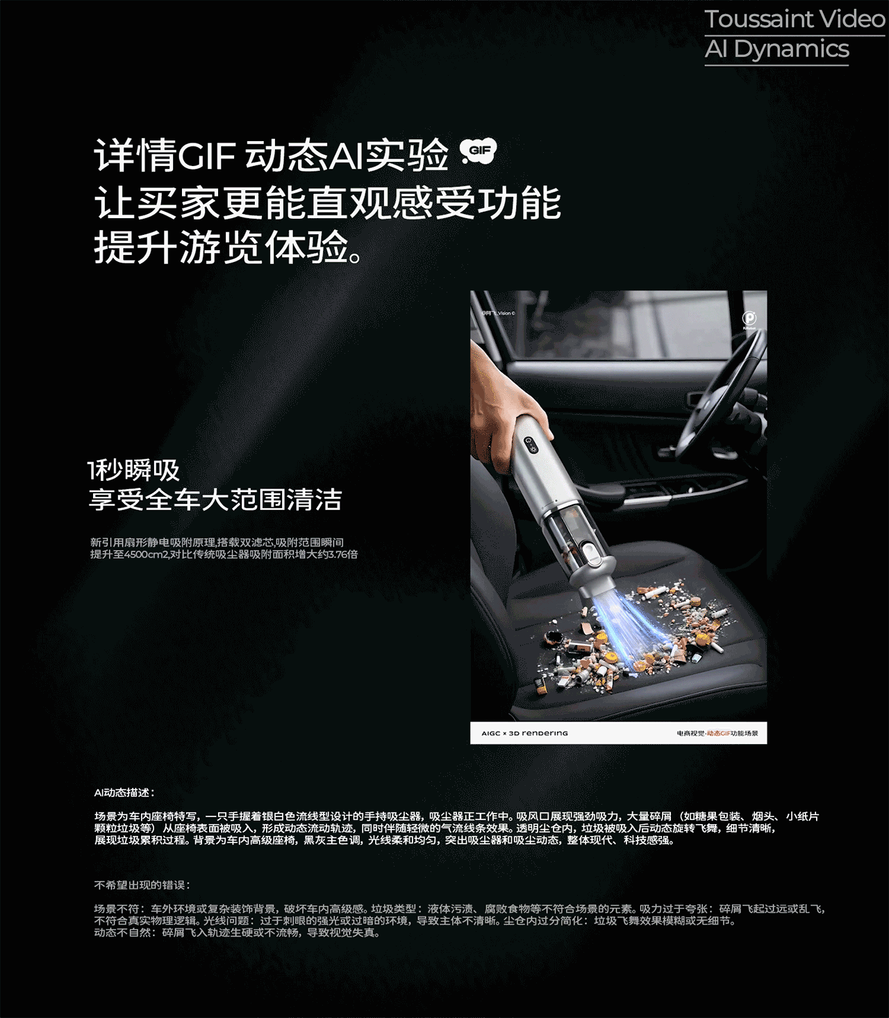 AIGC客制化产品功能场景丨详情GIF动态AI实验（图ZMzgzNzE5ODgw） - 电商 - 站酷设计师阿飞_Vision原创素材 - 站酷ZCOOL