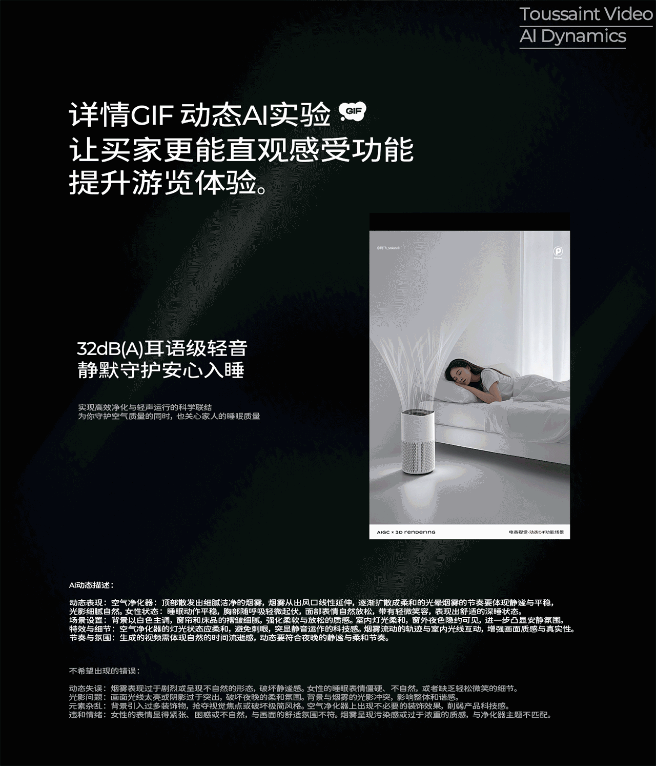 AIGC客制化产品功能场景丨详情GIF动态AI实验(图ZMzgzNzE5OTAw) - 电商 - 站酷设计师李宸源_Vision原创素材 - 站酷ZCOOL