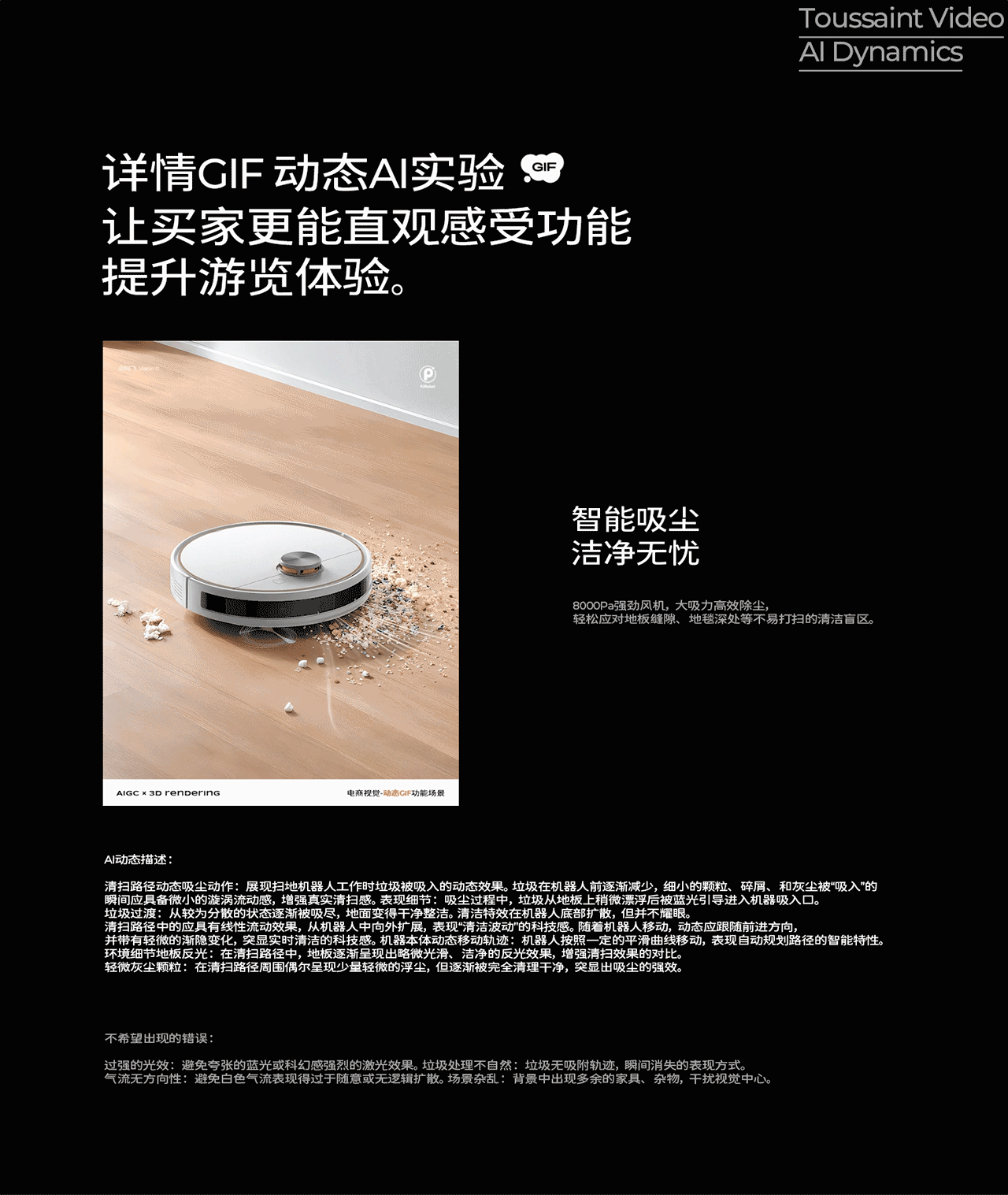 AIGC客制化产品功能场景丨详情GIF动态AI实验(图ZMzgzNzE5ODY4) - 电商 - 站酷设计师李宸源_Vision原创素材 - 站酷ZCOOL