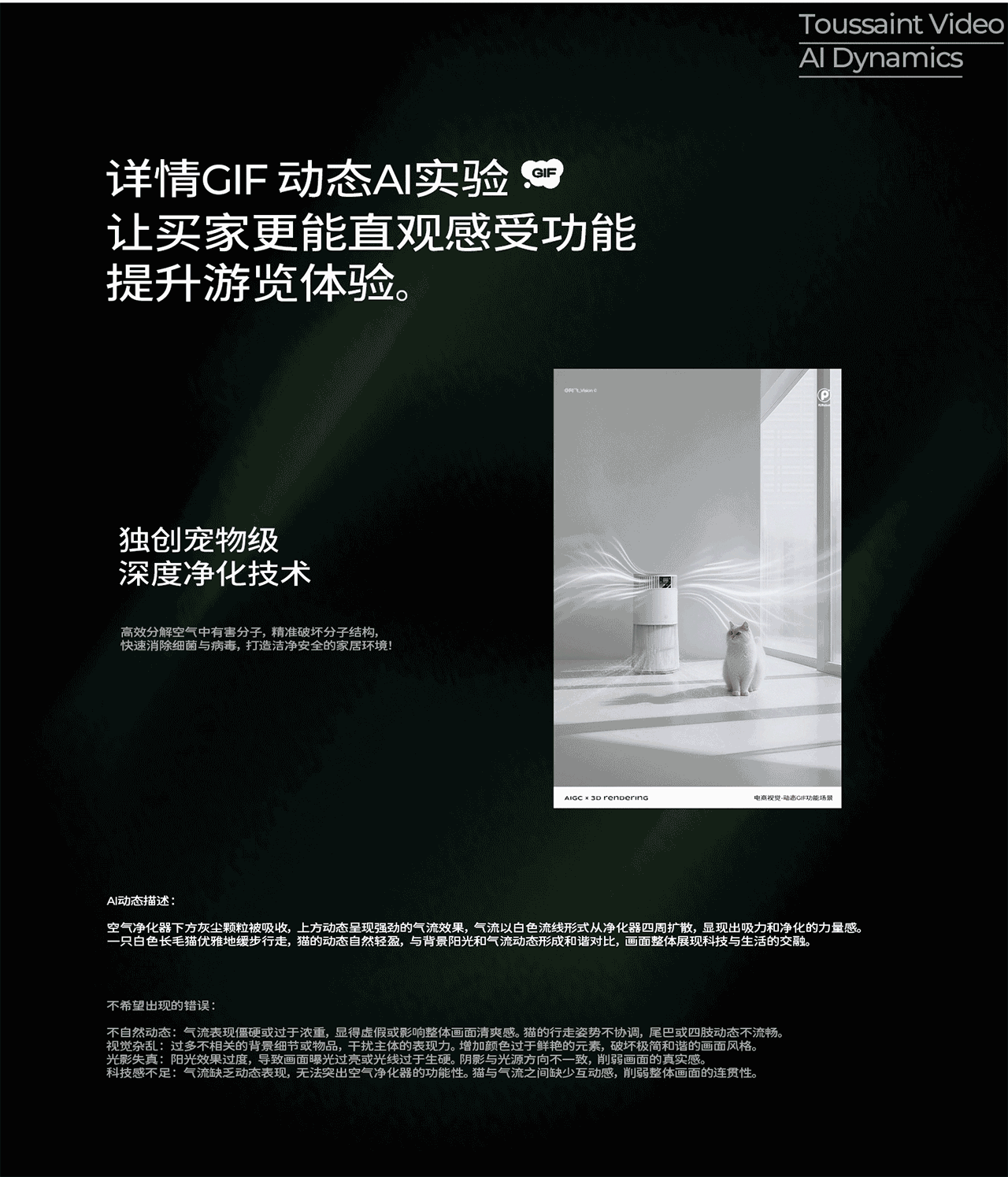 AIGC客制化产品功能场景丨详情GIF动态AI实验（图ZMzgzNzE5ODky） - 电商 - 站酷设计师阿飞_Vision原创素材 - 站酷ZCOOL