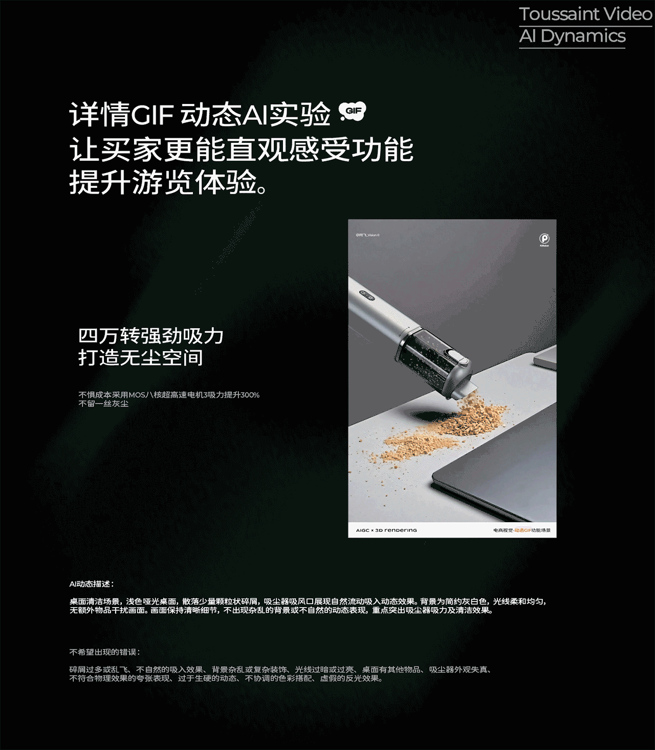 AIGC客制化产品功能场景丨详情GIF动态AI实验(图ZMzgzNzE5ODcy) - 电商 - 站酷设计师李宸源_Vision原创素材 - 站酷ZCOOL