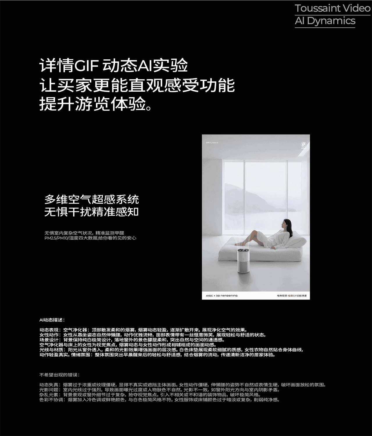 AIGC客制化产品功能场景丨详情GIF动态AI实验(图ZMzgzNzE5ODk2) - 电商 - 站酷设计师李宸源_Vision原创素材 - 站酷ZCOOL